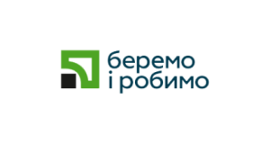 Беремо і робимо
